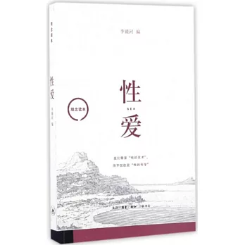 性愛
