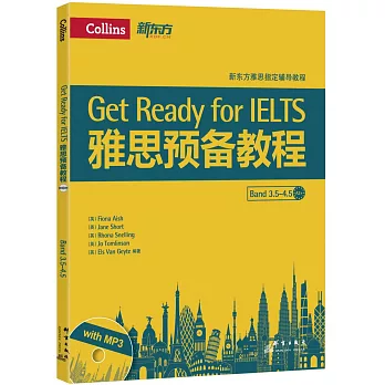 雅思預備教程（共兩冊）