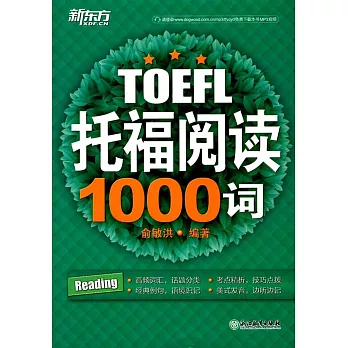 TOEFL托福閱讀1000詞