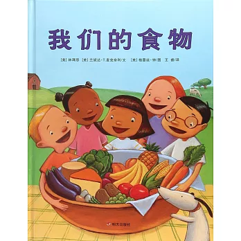 我們的食物