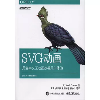 SVG動畫