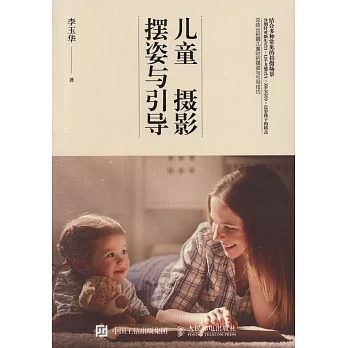 兒童攝影擺姿與引導