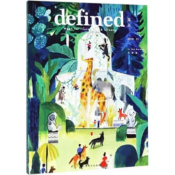 定義（2018.01）：花園裡