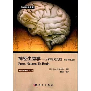 神经生物学 : 从神经元到脑 /