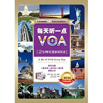 每天聽一點VOA：1分鐘慢速新聞英語、2分鐘標準新聞英語（全二冊）