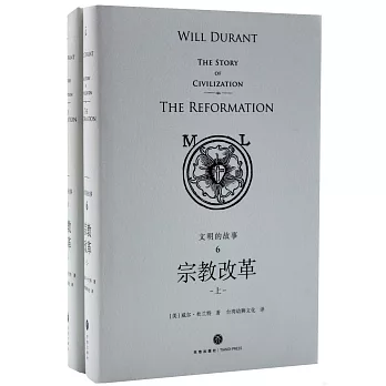 宗教改革 /