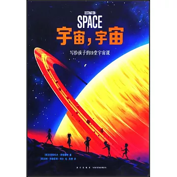 宇宙，宇宙