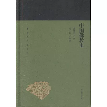 中國佛教史