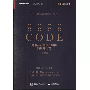 CODE：隱匿在電腦軟硬體背後的語言（英文版）