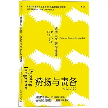 讚揚與責備：劍橋大學的溝通課