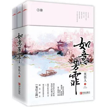 如意芳霏(全3冊)