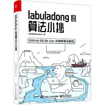 labuladong的算法小抄