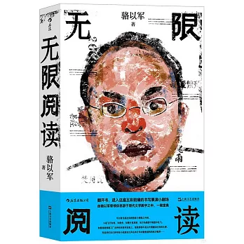 无限阅读