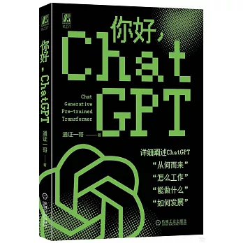 你好，ChatGPT