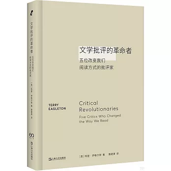 文学批评的革命者 : 五位元改变我们阅读方式的批评家
