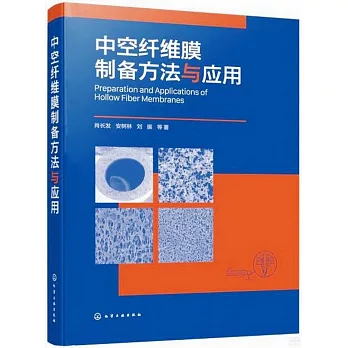 中空纖維膜製備方法與應用