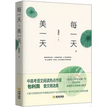 每一天，美一天