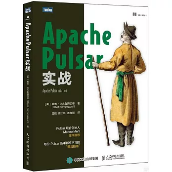 Apache Pulsar實戰