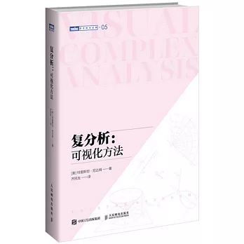 复分析 : 可视化方法