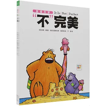 友誼萬歲（全3冊）