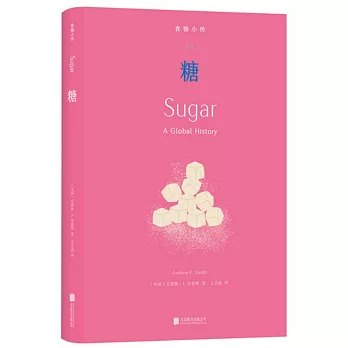 食物小傳：糖