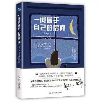 一間屬於自己的房間