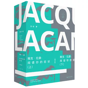 雅克.拉康  : 阅读你的症状 = Ja...
