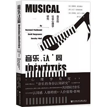 音乐认同 : 音乐的社会心理学研究