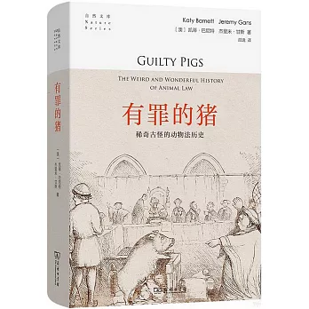 有罪的豬：稀奇古怪的動物法歷史