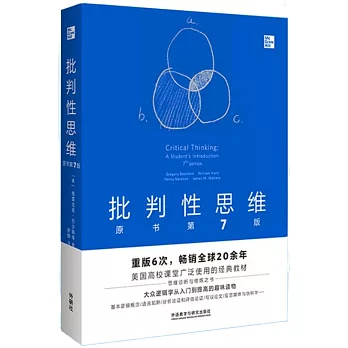 批判性思维 : 原书第7版 = Critical Thinking : A Student