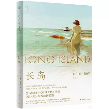 長島