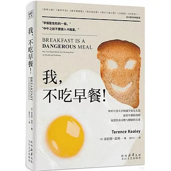 我，不吃早餐！