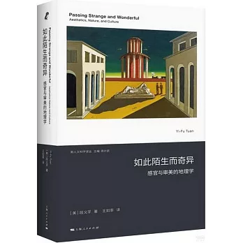 如此陌生而奇異：感官與審美的地理學