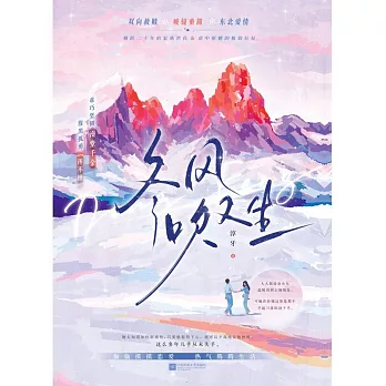 Dong feng chui you sheng