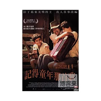 記得童年那首歌 DVD