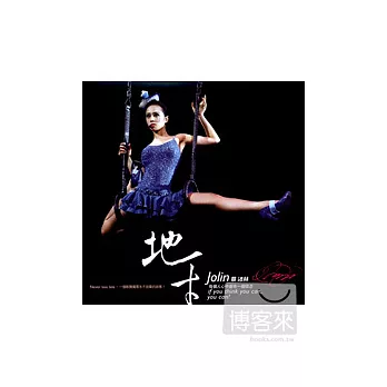 蔡依林 / 地才 DVD
