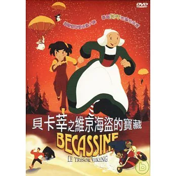 貝卡莘之維京海盜的寶藏 DVD