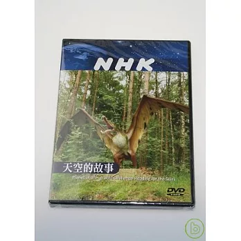 NHK 天空的故事 DVD