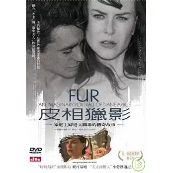 皮相獵影 DVD