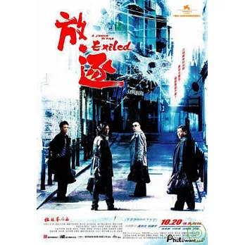 鎗火2-放逐 DVD