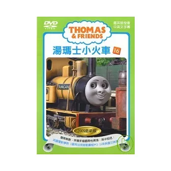 2009湯瑪士小火車16-鄧肯和舊礦坑 DVD