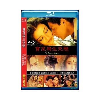寶萊塢生死戀 (藍光BD)