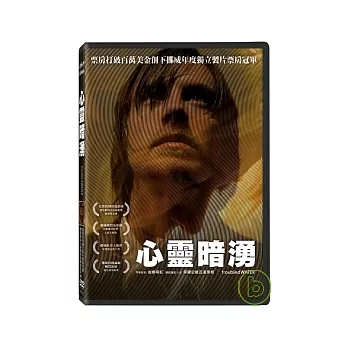 心靈暗湧 DVD