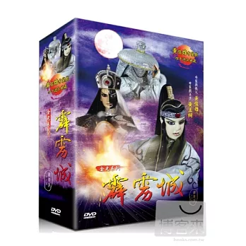 霹靂城-精裝版 DVD