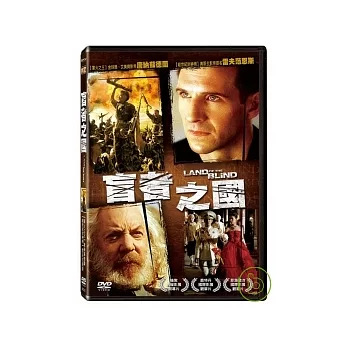 盲者之國 DVD