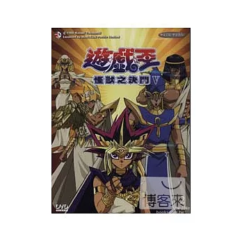 遊戲王 怪獸之決鬥第5部(2) 2DVD