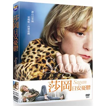 莎岡‧日安憂鬱 DVD