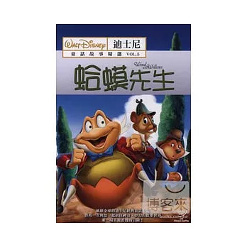 迪士尼童話故事精選 (五) DVD