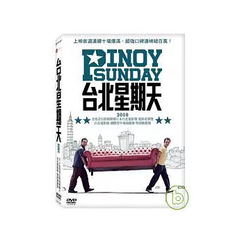 台北星期天 DVD