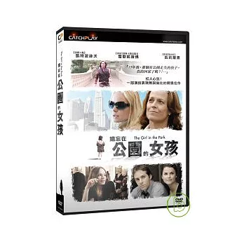 遺忘在公園的女孩  DVD